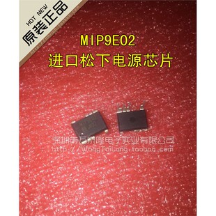 直插8脚 可直拍 MIP9E02 原装 正品 进口松下电源芯片 DIP JAPAN