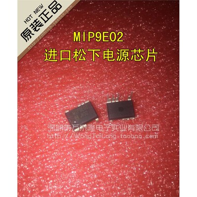MIP9E02D-8直插8脚JAN