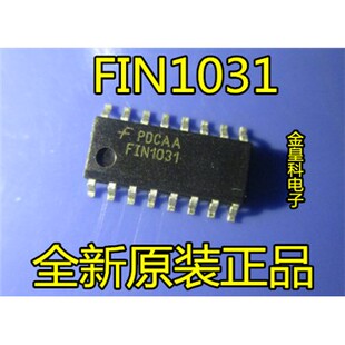 深圳店 FIN1031MX FIN1031 全新原装正品 可直拍