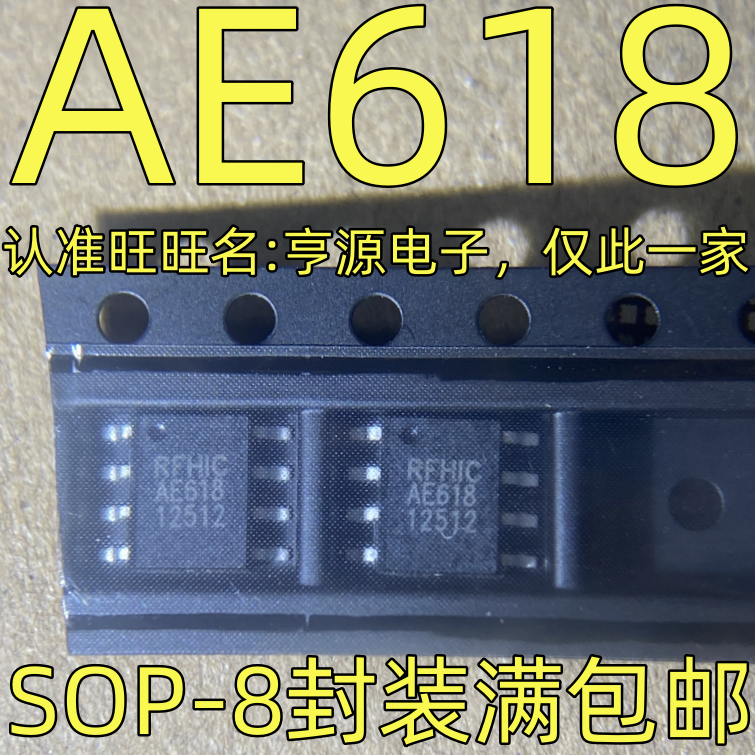 AE618RFHIC噪音放大器