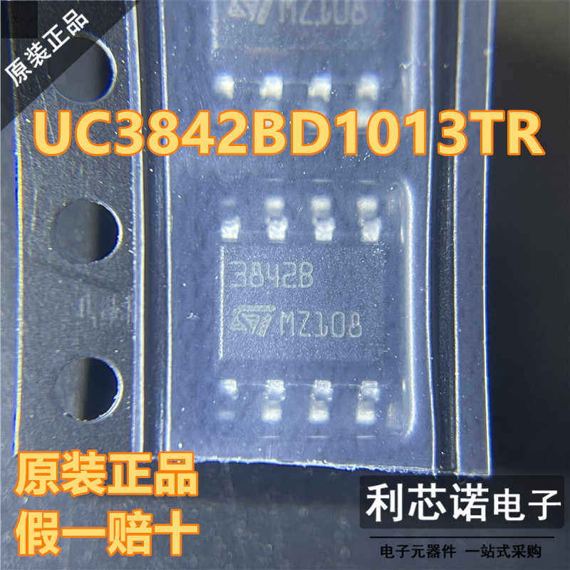 原装正品 UC3842BD1013TR 丝印3842B SOP8 ST 原厂原装 假一赔十