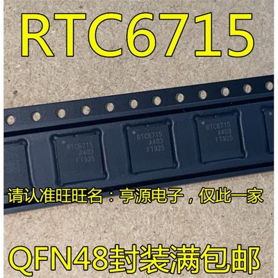 RTC6715AQFN482无线模拟