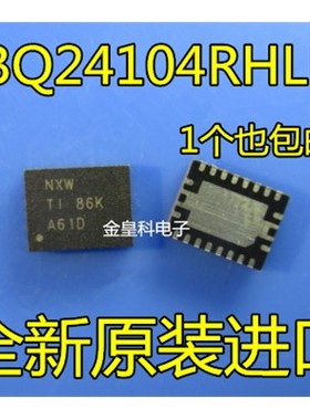 BQ24104RHLR BQ24104 NXW QFN-20 电池充电器 进口原装正品 现货