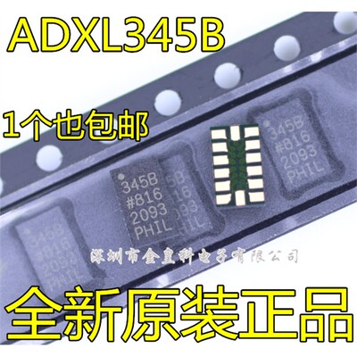 ADXL345BCCZ原装进口贴