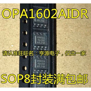 OPA1602 OPA1602A  OPA1602AIDR 01602A SOP-8 通用运放芯片 进口