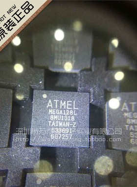万泰隆 全新原装ATMEGA128L-8MU~ATMEGA128-16MU QFN ATMEL