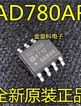 AD780 AD780B AD780A AD780BRZ AD780ARZ 全新 基准电压源芯片