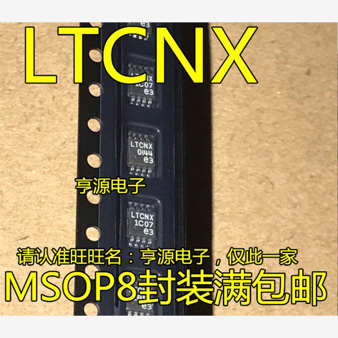 LT3505EMS8CNXI丝印Y OP8