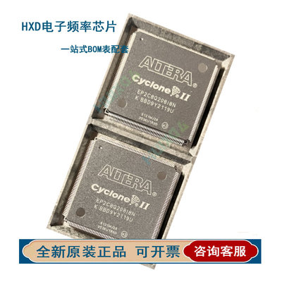 正品EP2C8Q20NI贴片QF可