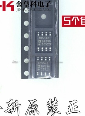 AD5543BRZ AD5543BR SOP8 16位DAC数模转换器 全新原装电流输出