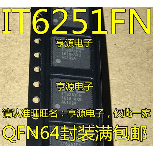 IT6251FNQ4液晶IC芯片