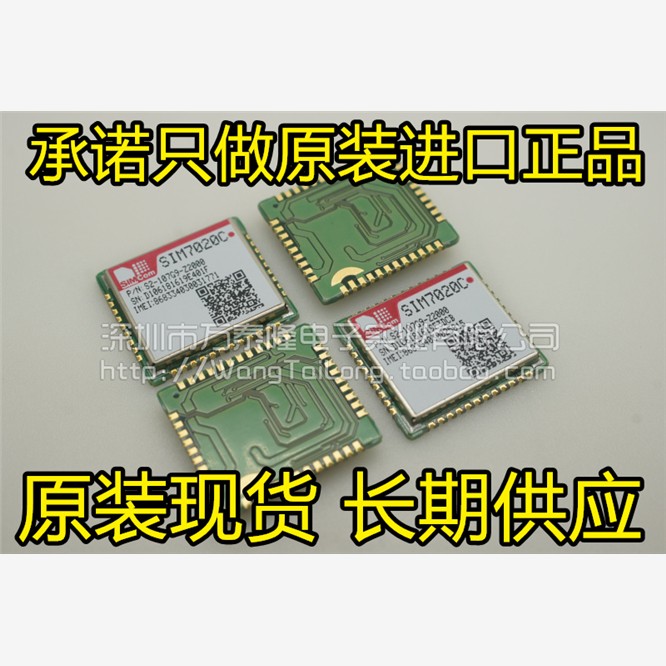 SIM7020C SIMCOM全新原装 NBIOT全网模块 硬件脚位兼容SIM800C