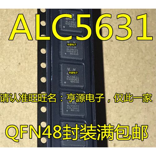 ALC5631Q-GRT4音频编解