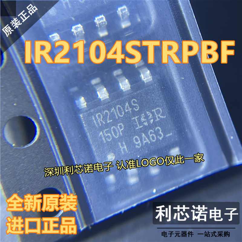 进口原装IR2104STRPBFOP