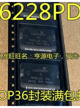 L6228PDTR 电源管理芯片 L6228PD  L6228  进口现货 质量保证