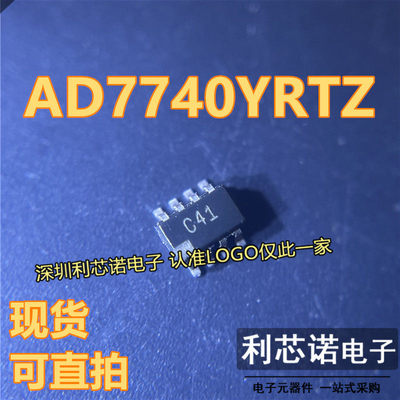 AD7740YRTZ丝印C41-REEL