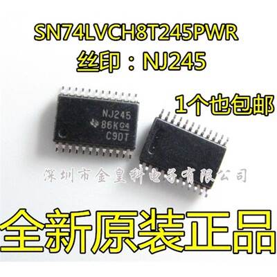 SN74LVCH8T245PWR全新进