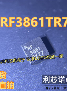RF3861TR7 RF3861 QFN16封装 RFMD 射频放大器 现货 可直拍