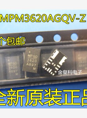 MPM3620A MPM3620AGQV-Z QFN20 全新原装 电源模块 现货一个起拍