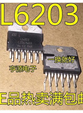 L6203 步进电机驱动芯片 进口正热卖   ZIP-11 可直拍 进口现货