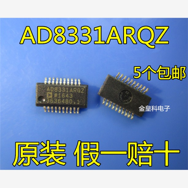 AD8331ARQZ AD8331ARQ AD8331 SOP20 放大器 进口 原装正品