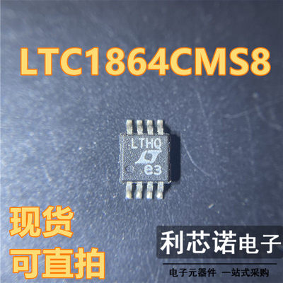 LTC1864CMS8#PBF网版印
