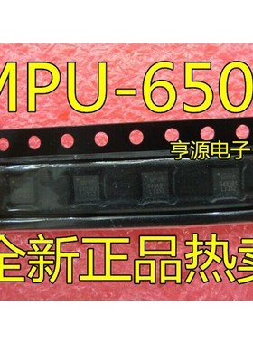 MPU6500 MPU-6500 MP65 全新 传感器芯片原装热卖 质量好 可直拍