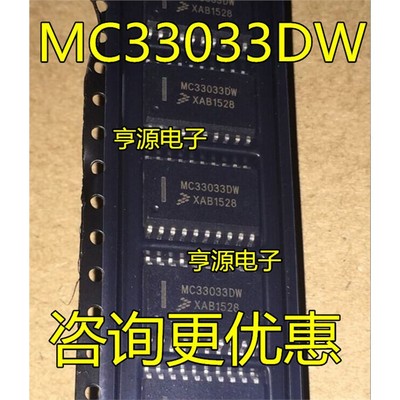 MC330DWSOP20封装现货量