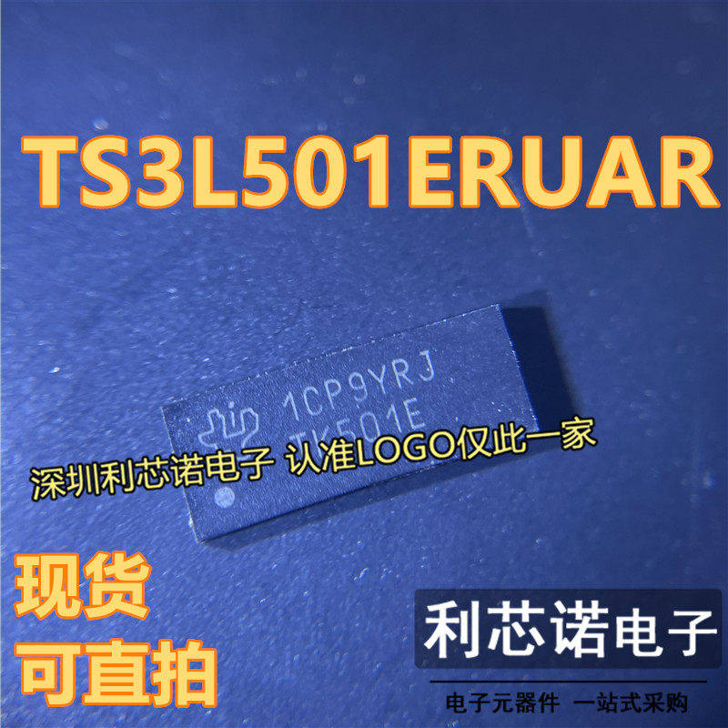 TS3L501ERUAR丝印TKWQFN