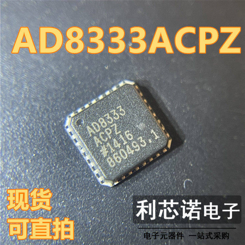 AD8CPZ-REEL7FCS2封装I