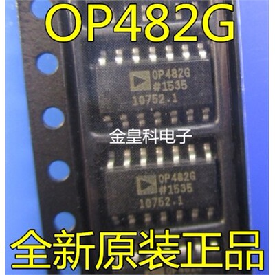 OP482GSZ-1放大器全新
