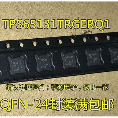 TPS6513RGERQ12U7480WDR