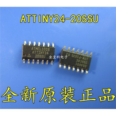 ATTINY24-20SSUSOP1单片