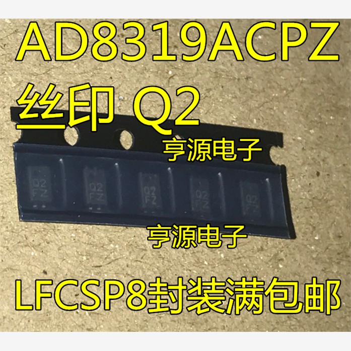AD8319CPZ-R7丝印Q2LF