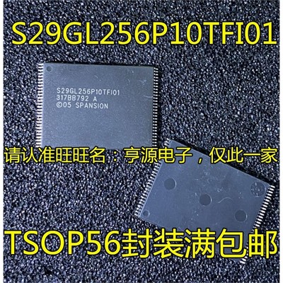 S29GL256P10TFIOP-内存