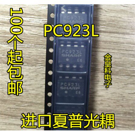 原装PC923L进口光耦全新