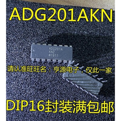 ADG201KNZ直插模拟开关