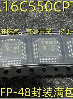 TL16C550CPTR 丝印TA550C TA550CPFB LQFP-48 QFP48 UART接口IC
