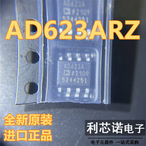 ADI进口原装623ARZSOP8
