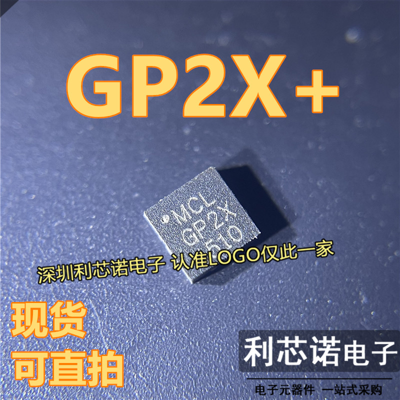 GP2X+ GP2X GP2X1+ GP2X1 VQFN-12-EP RF功分器/合路器 现货直拍
