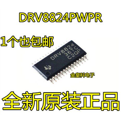 DRV8824电桥驱动器晶片T