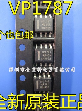 全新原装 SN65HVD1787DR SOP8 贴片 VP1787 RS-485收发器芯片