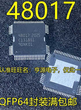 48017 48015 40114 40184 48137 QFP64脚贴片  汽车喷油模块驱动