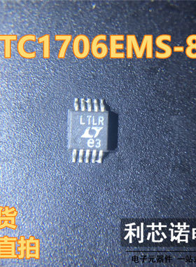 LTC1706EMS-81 丝印LTLR MSOP8封装 LINEAR 现货 可直拍