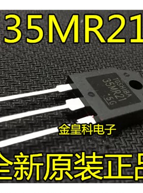 全新原装正品GT 35MR21电磁炉常用功率管IGBT三极管 现货可直拍