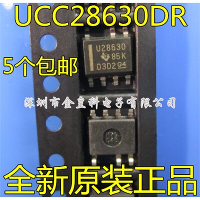 全新原装UCC28630DRSOP7