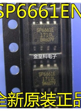 全新现货SP6661EN SP6661E 6661EN 贴片ic 开关稳压器 SOP-8直拍