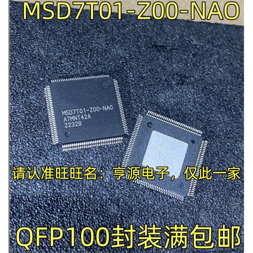 MSD7T01-ZNAOQFP进口可