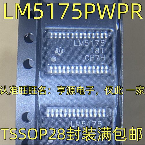 LM5175PWPR开关控制芯