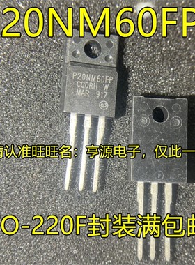 STP20NM60FP P20NM60FP TO-220F直插 场效应管 IC芯片 塑封/铁头